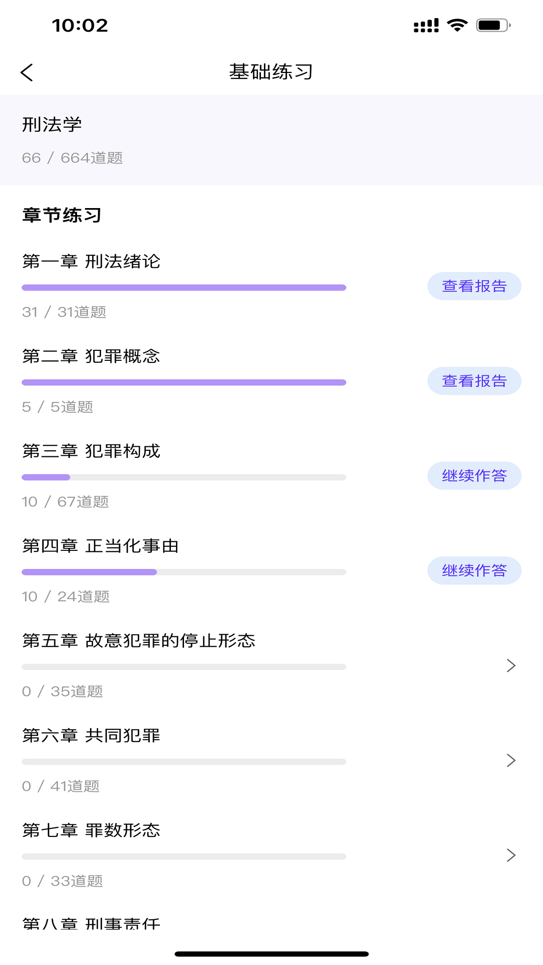 文运法硕截图4