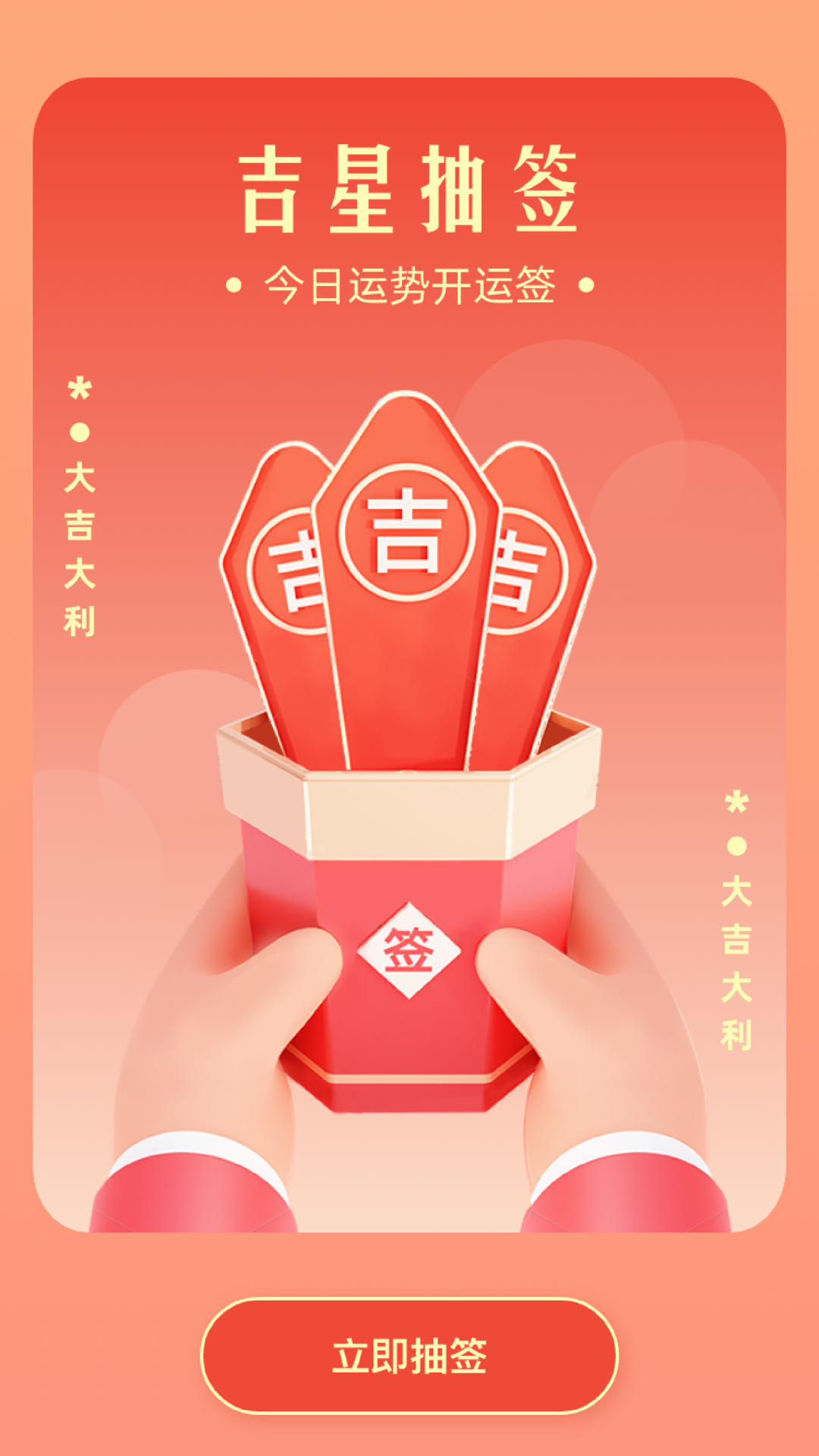 吉星收菜_截图3