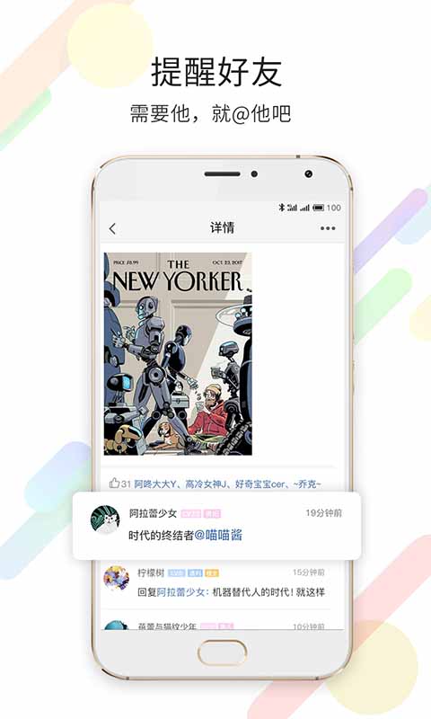 嘉兴第九区截图1
