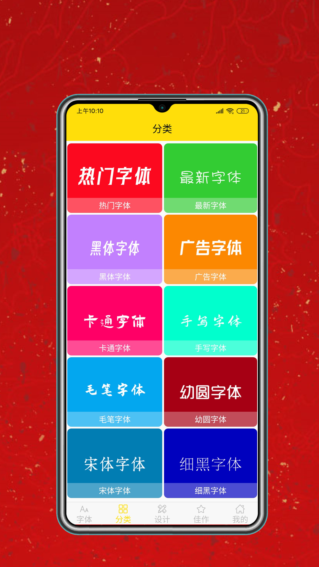 字体设计大全截图2