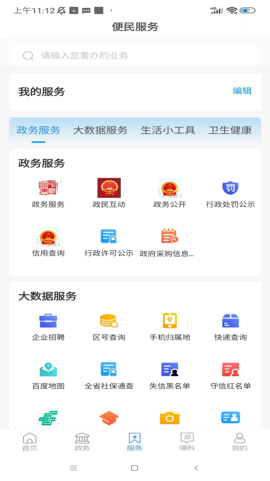 莘县融媒截图