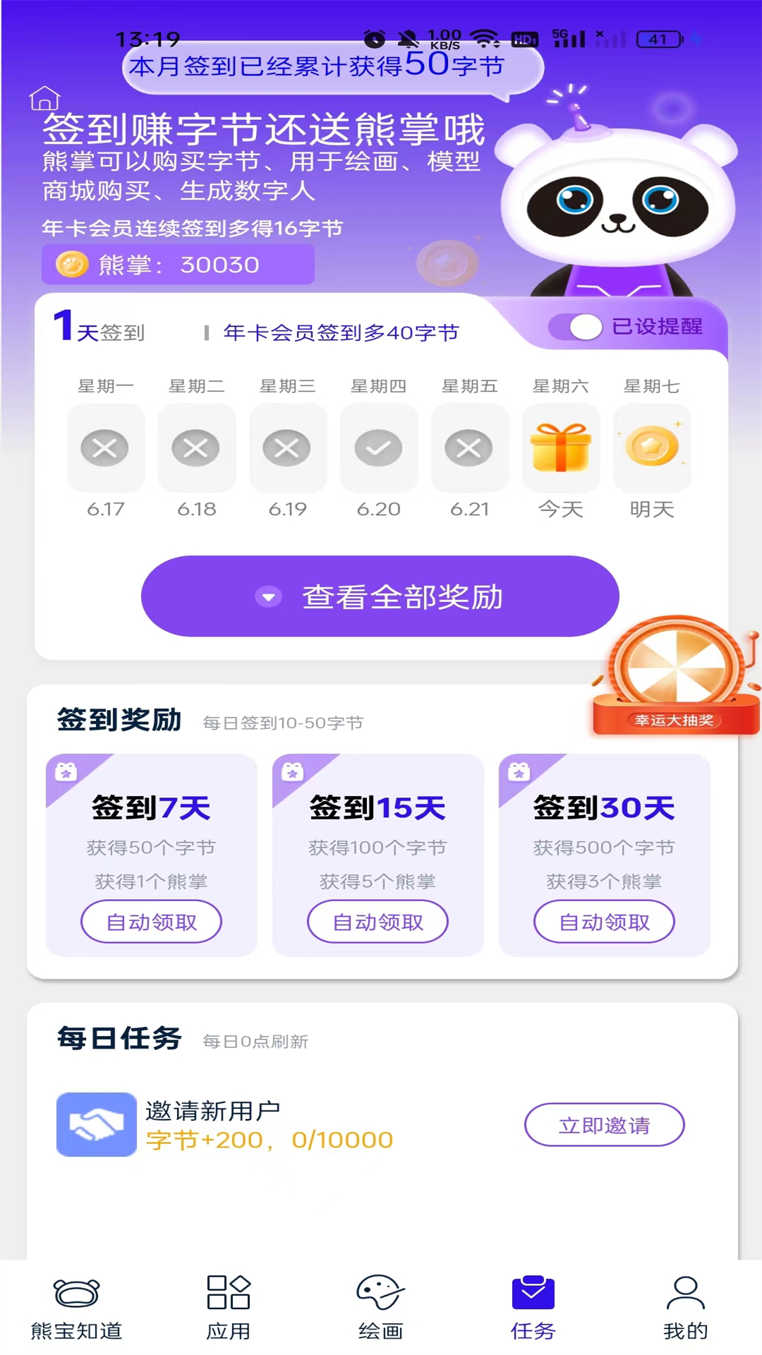 熊宝截图4
