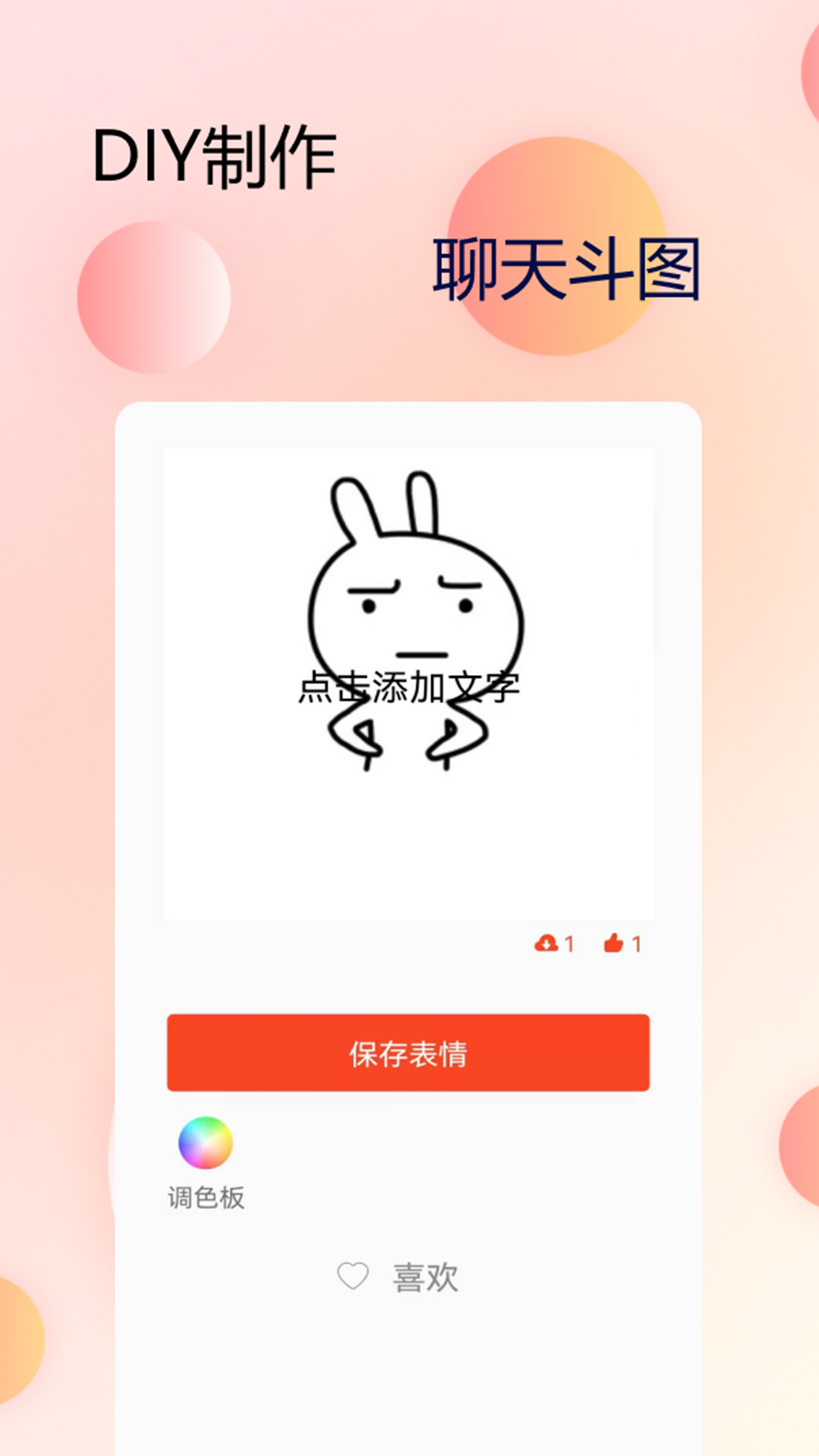 手机字体管家截图4