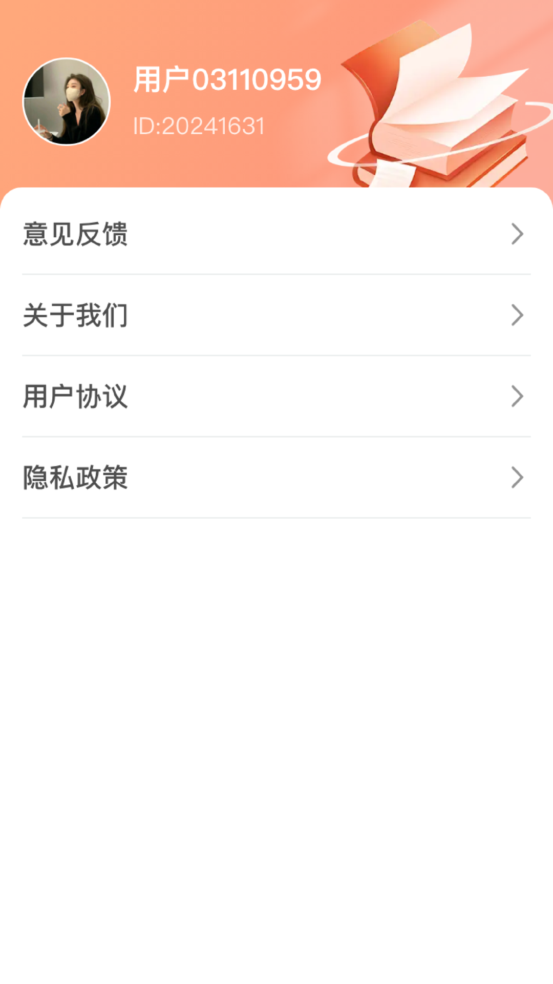 吉星收菜_截图4