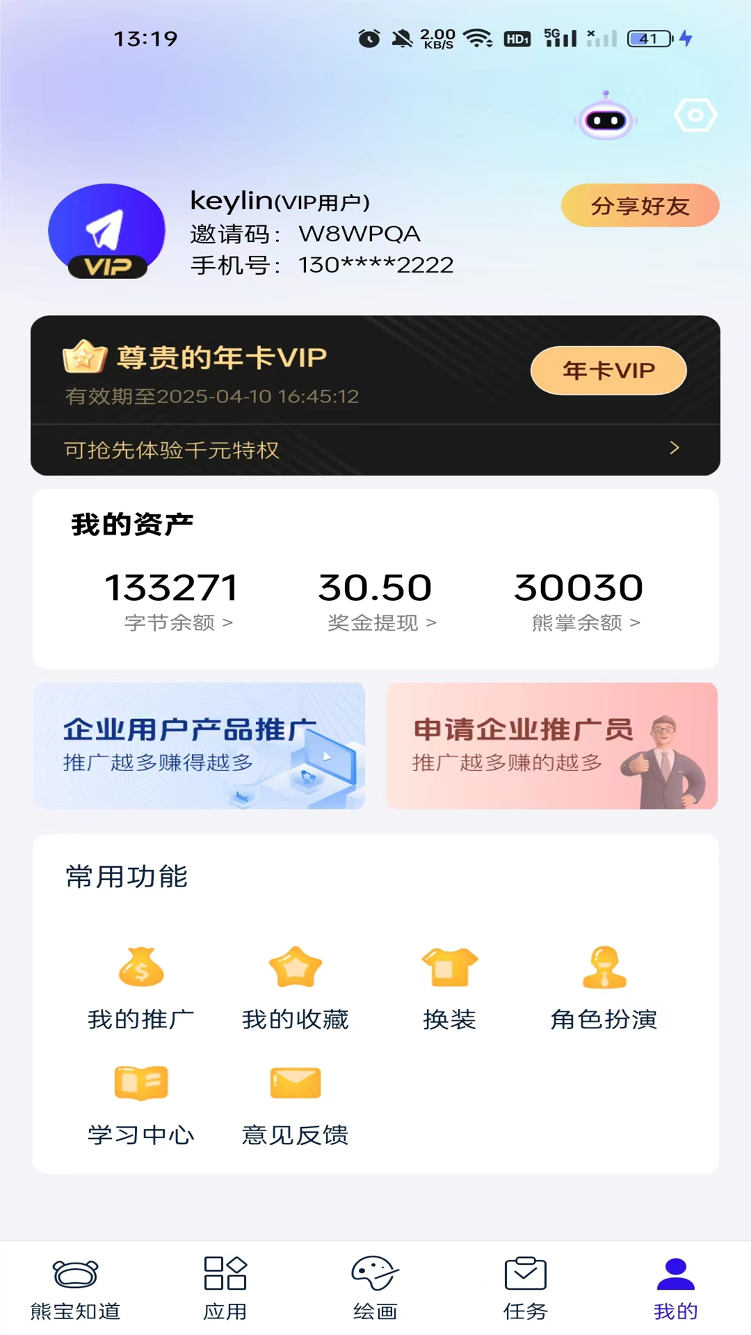 熊宝截图5