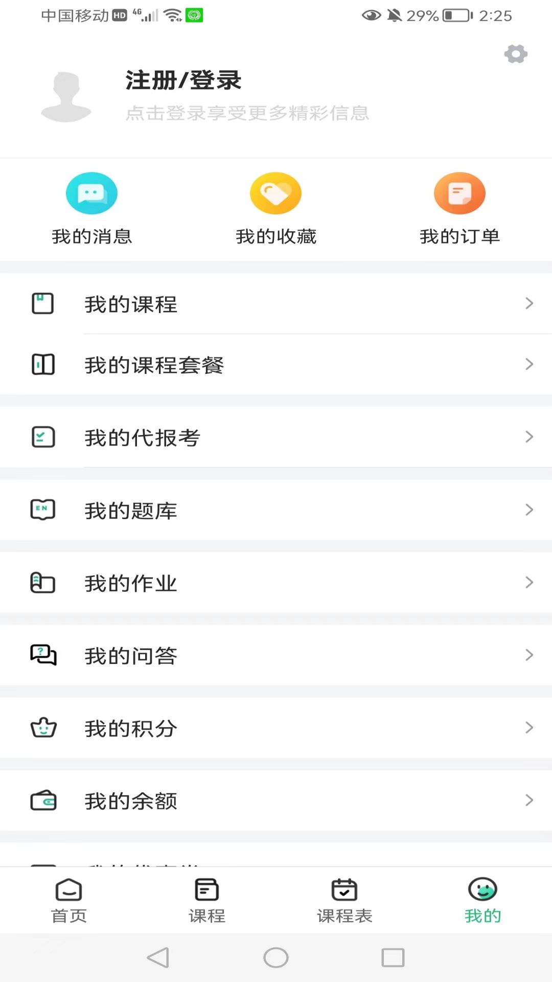 莘洲课堂截图