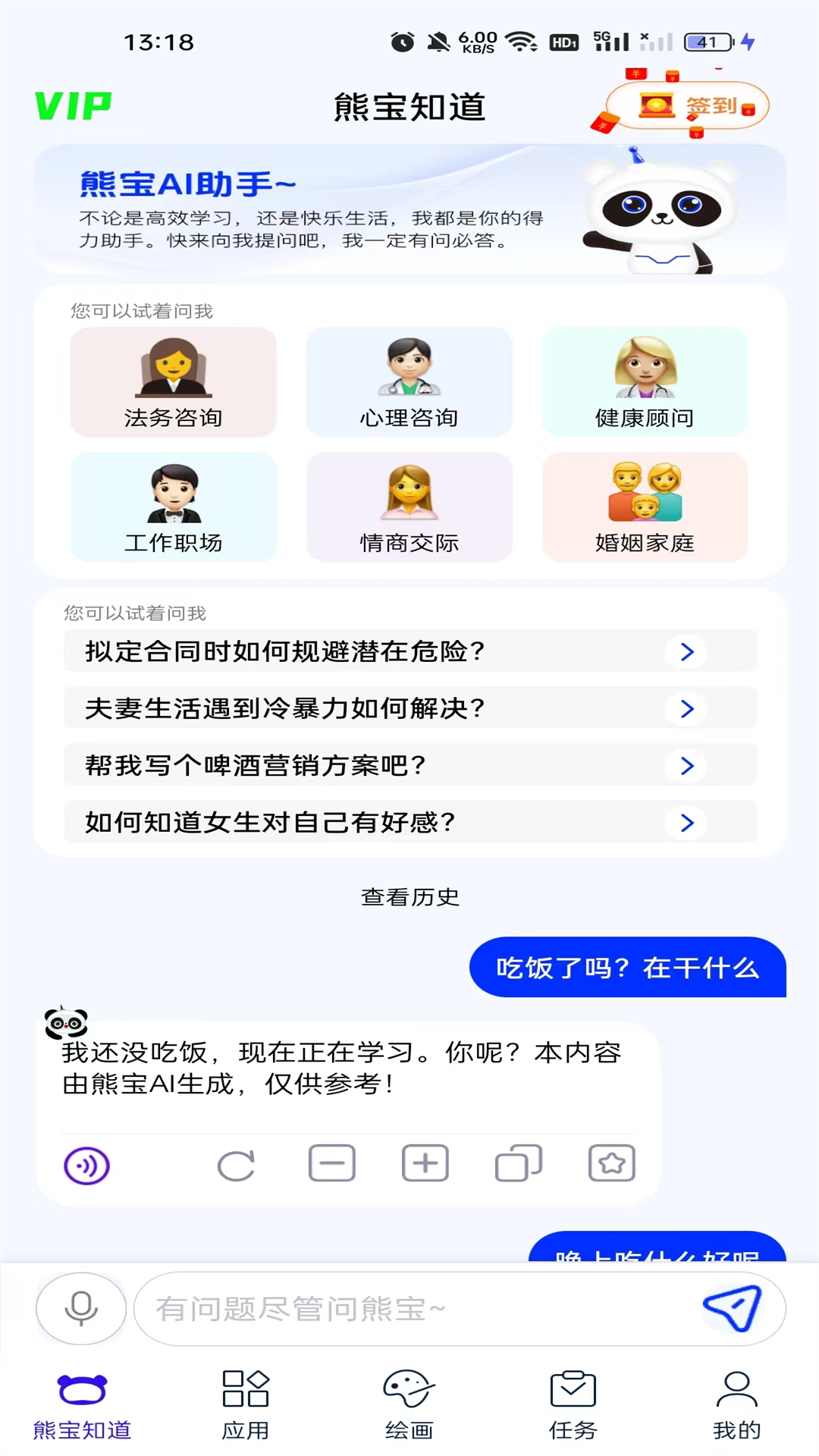 熊宝截图1