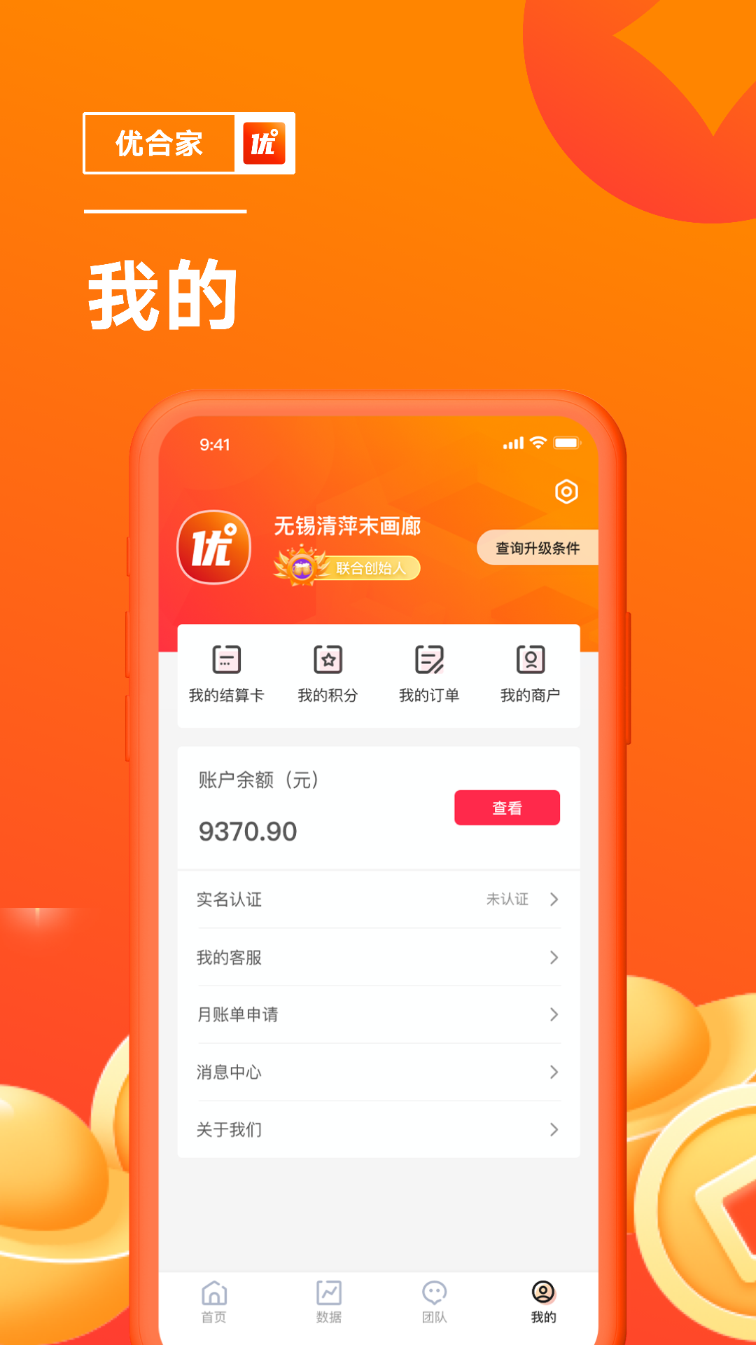 优合家截图3
