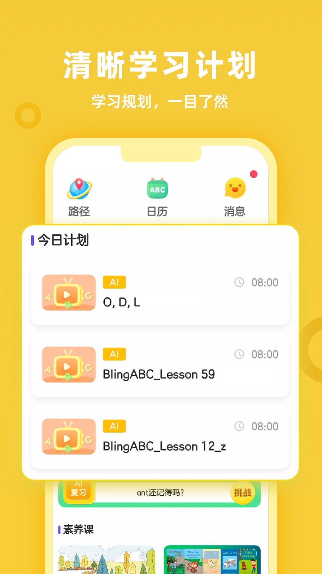 比邻素养截图3