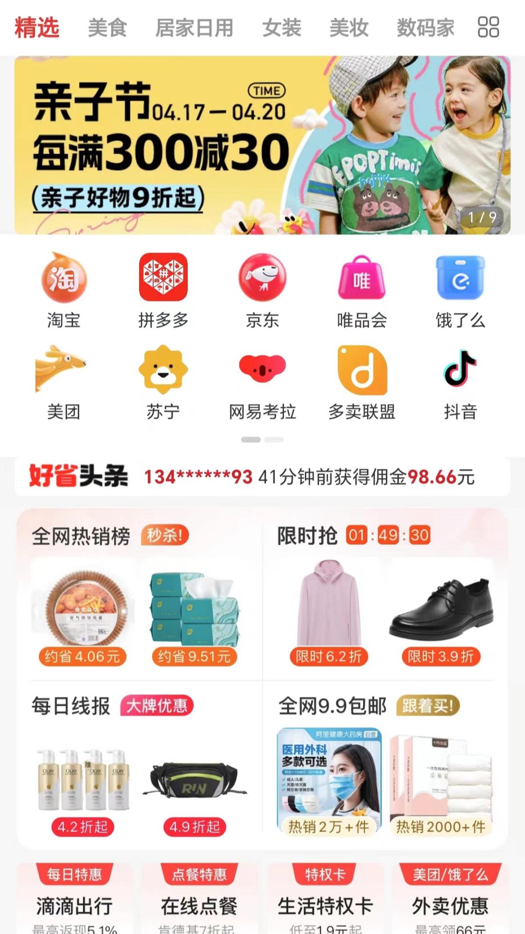 年余