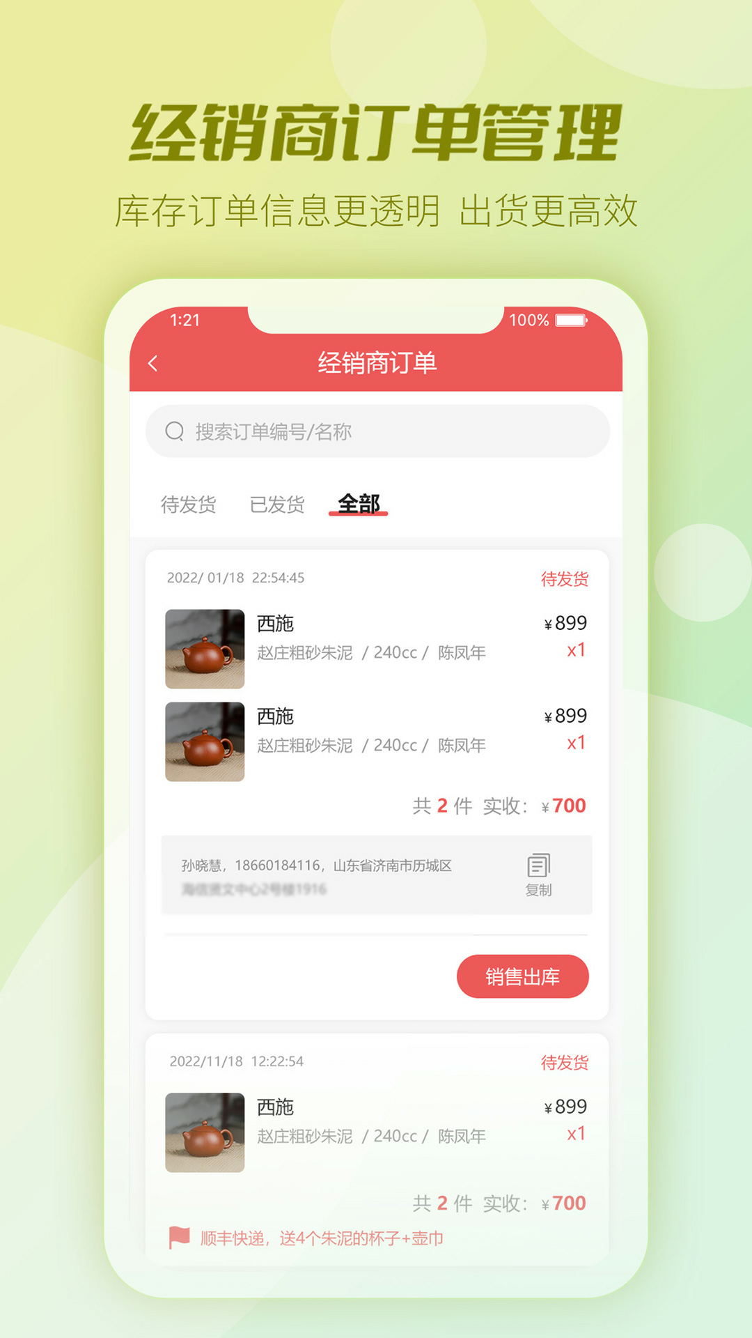 壶掌柜截图4