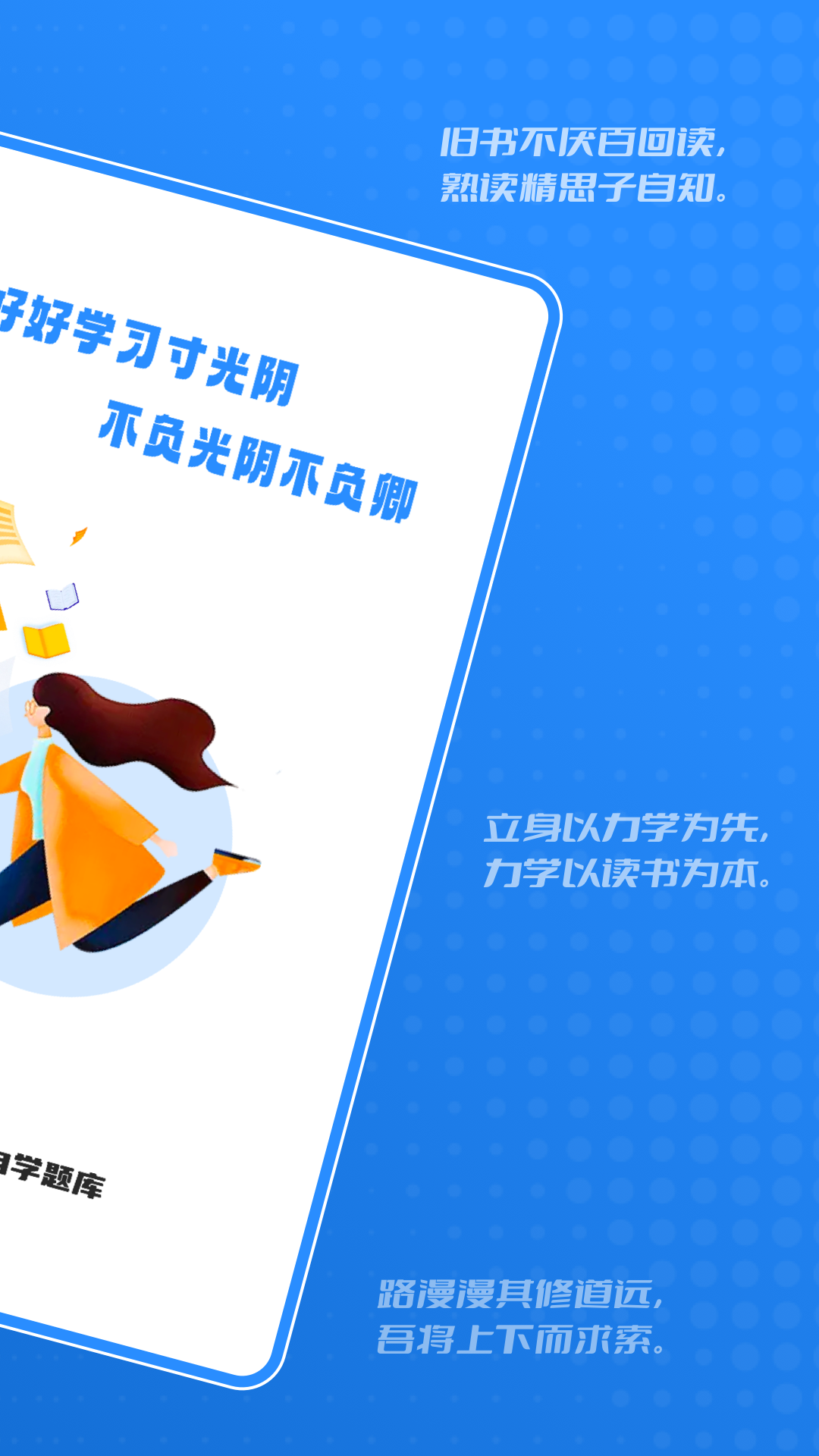 建造师自学题库截图2
