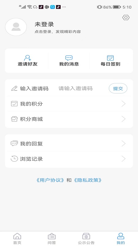 海阳之窗截图4