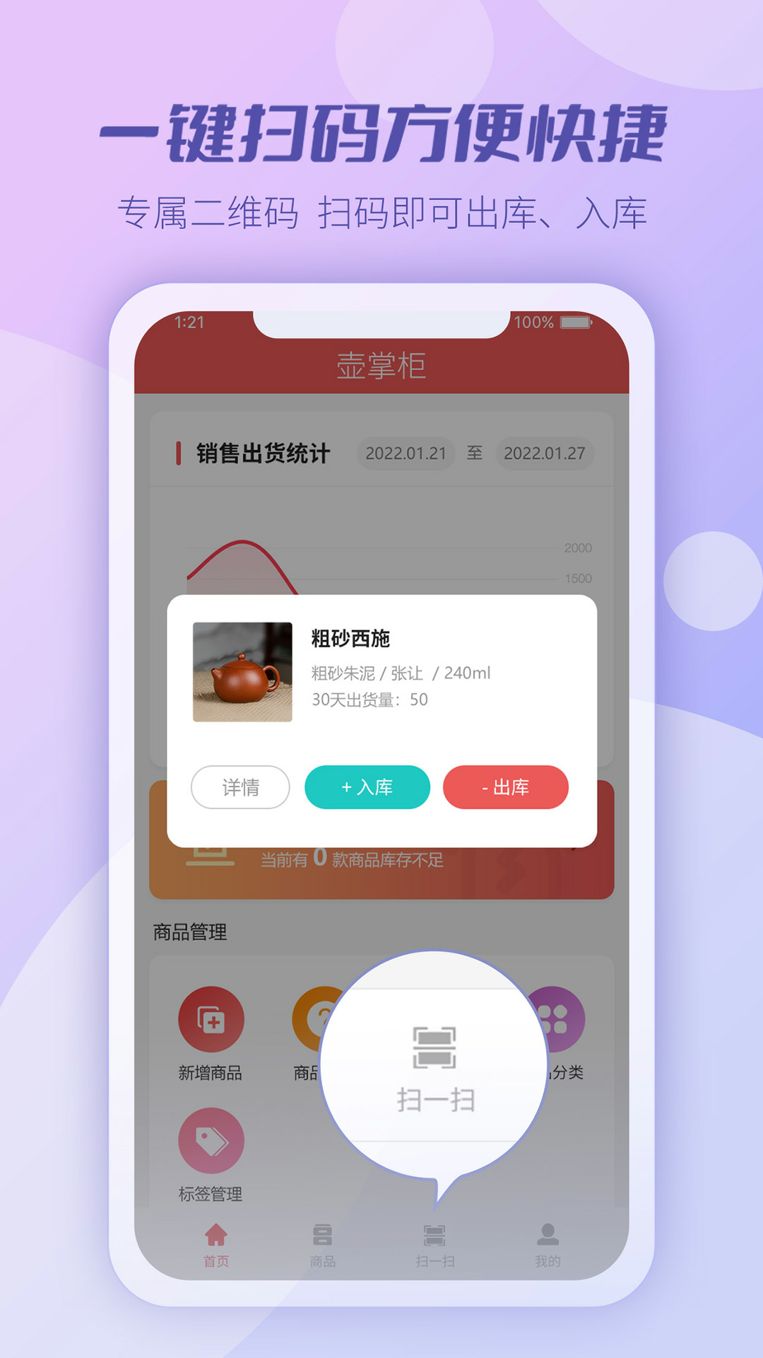 壶掌柜截图2