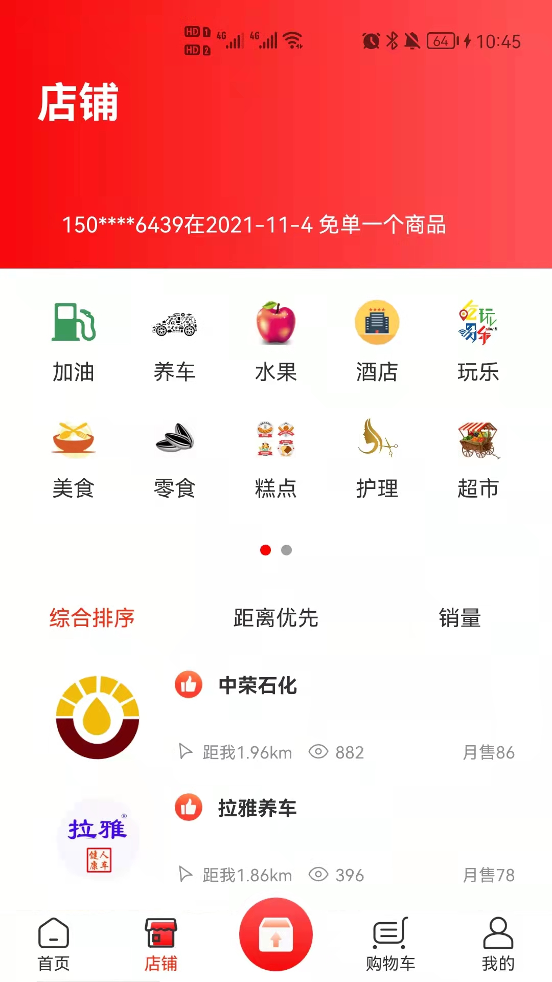 线上掌柜截图3