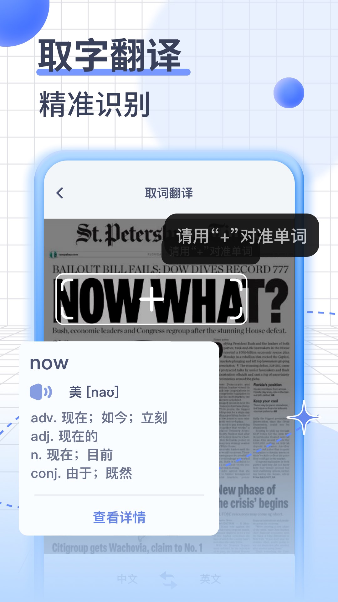itranslate翻译截图5