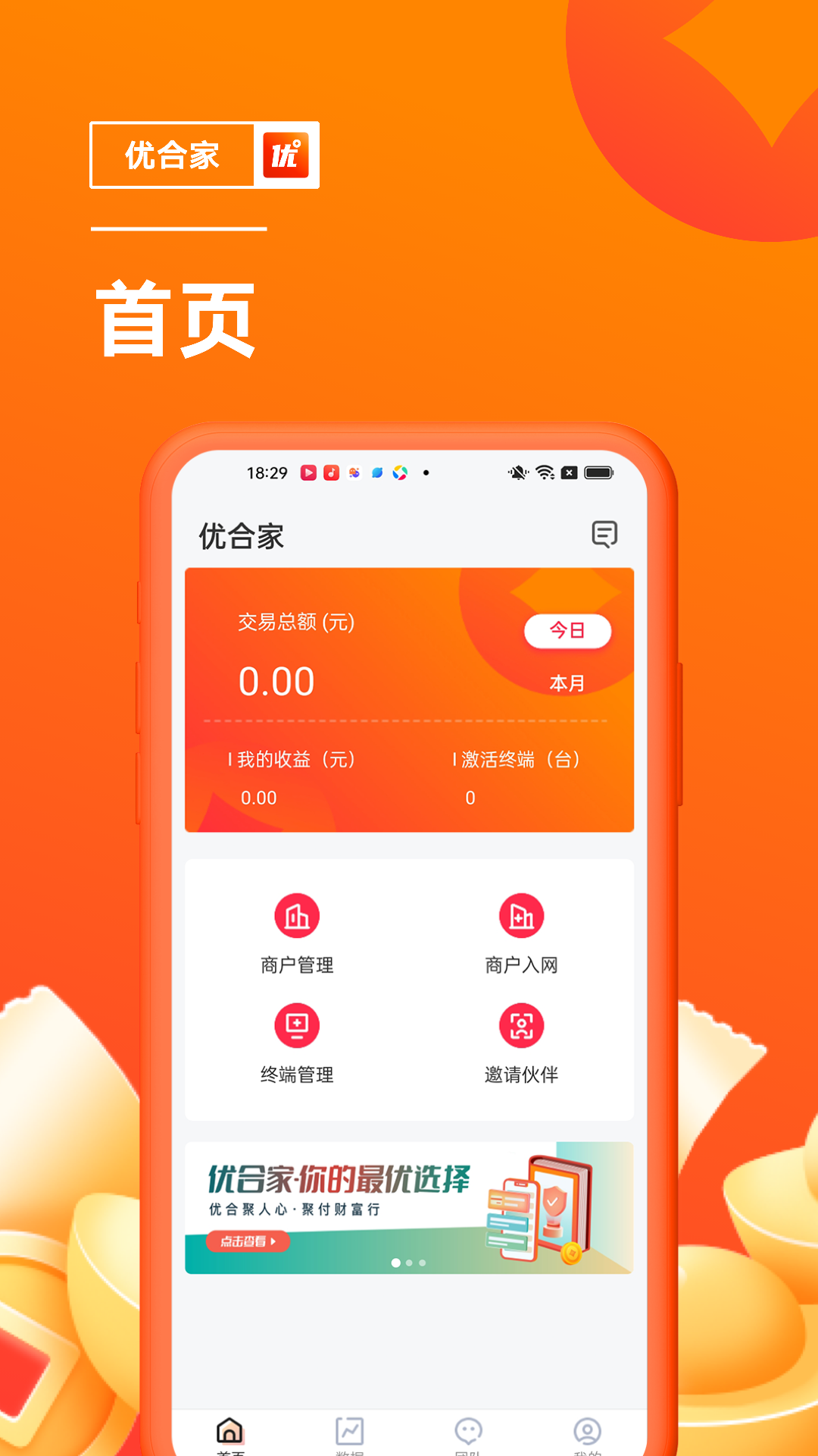 优合家截图4