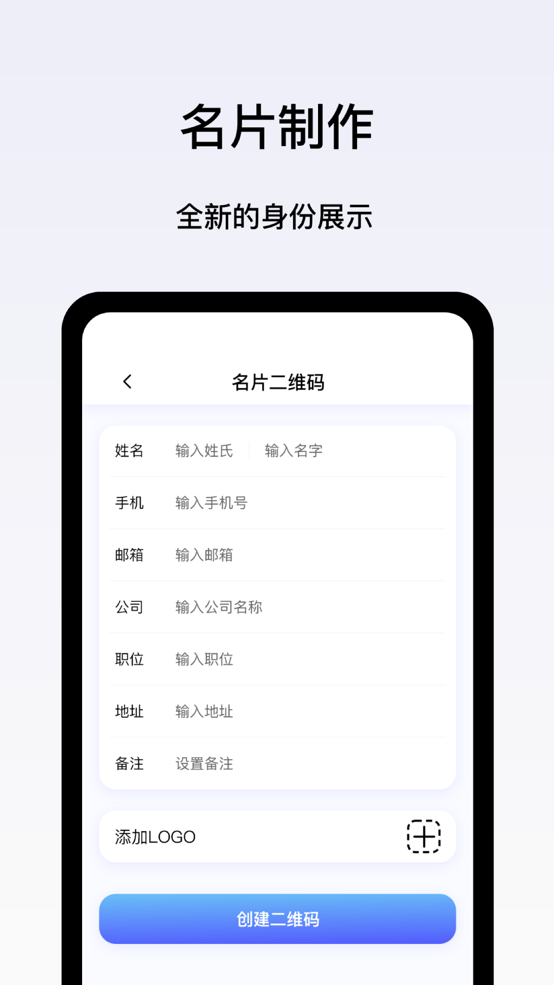 二维码制作王截图3