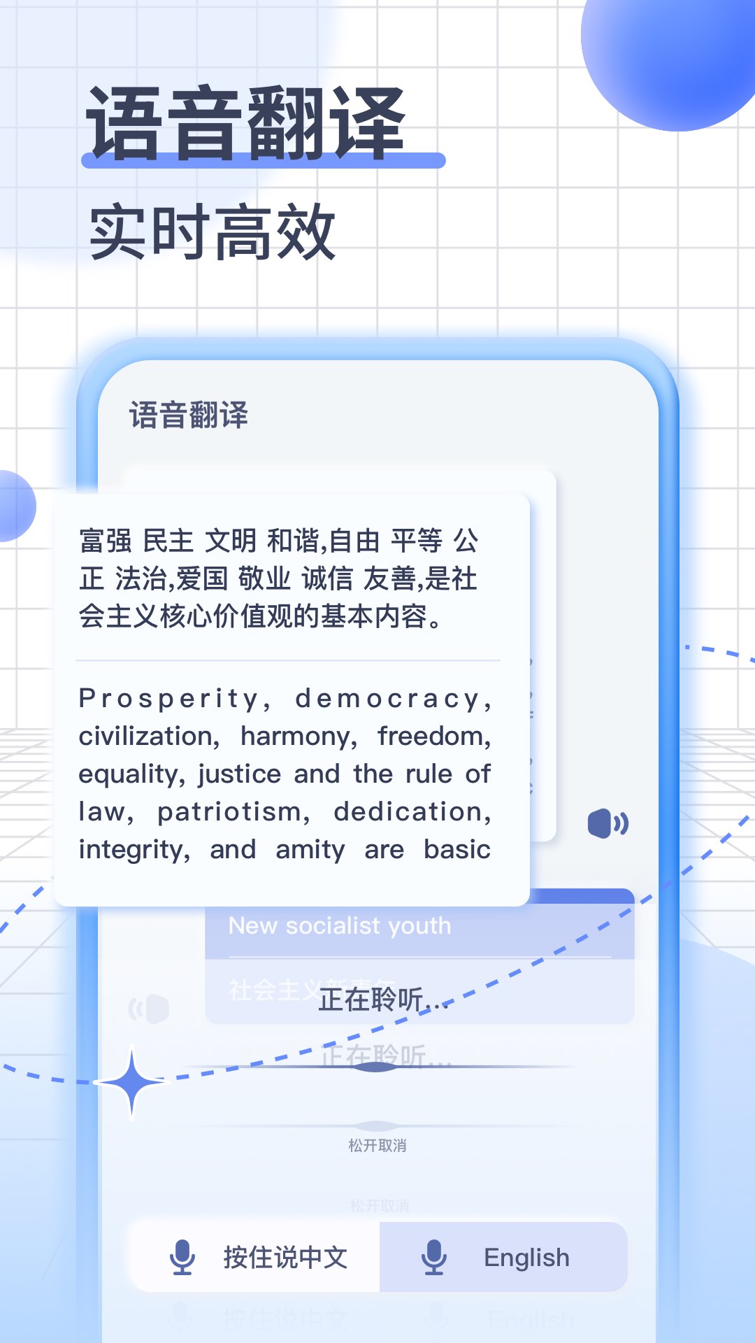 itranslate翻译截图2