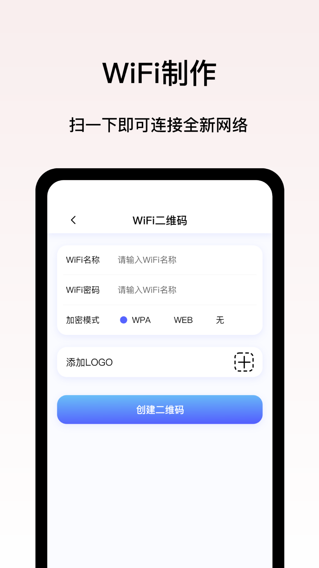 二维码制作王截图2
