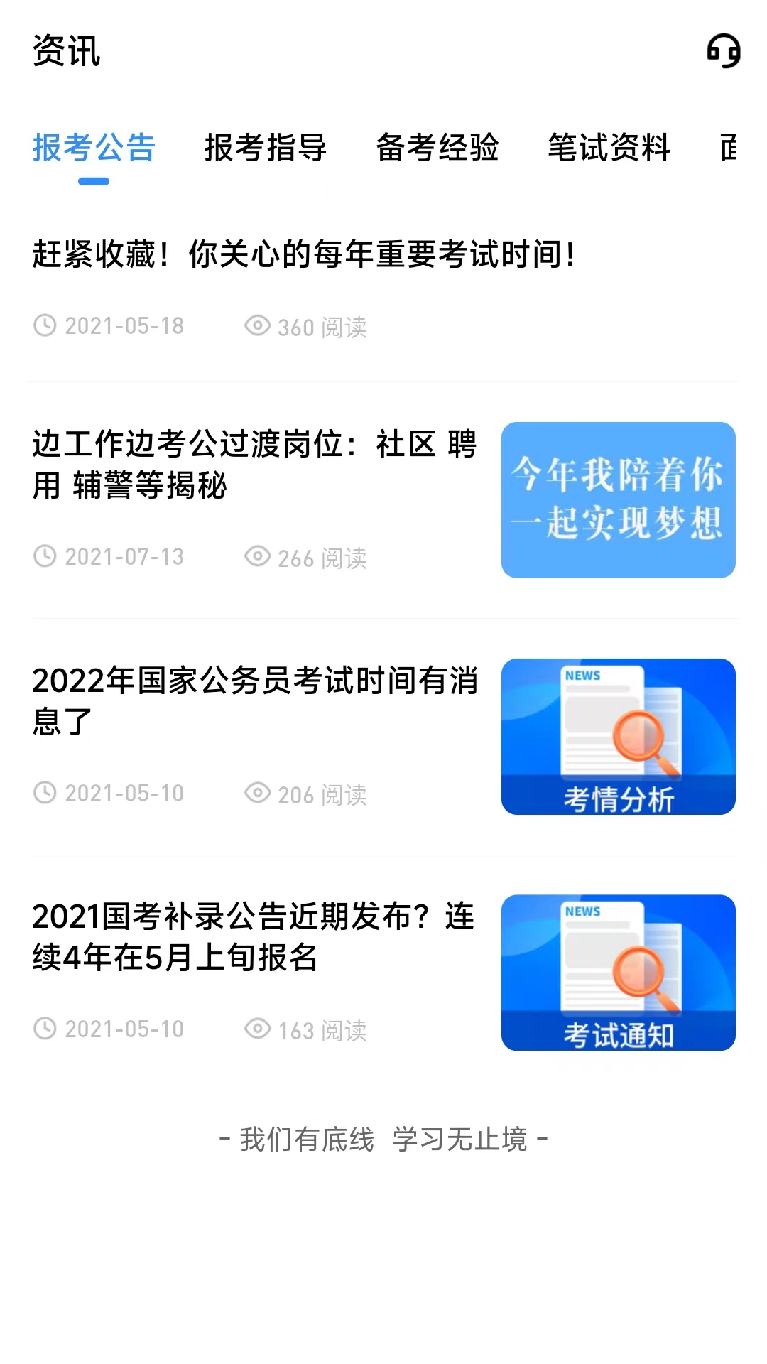 多学帮截图3