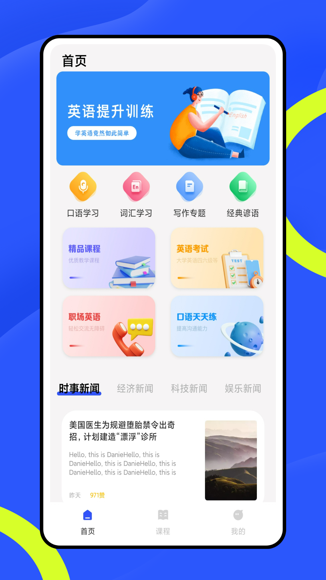 翼课堂截图1