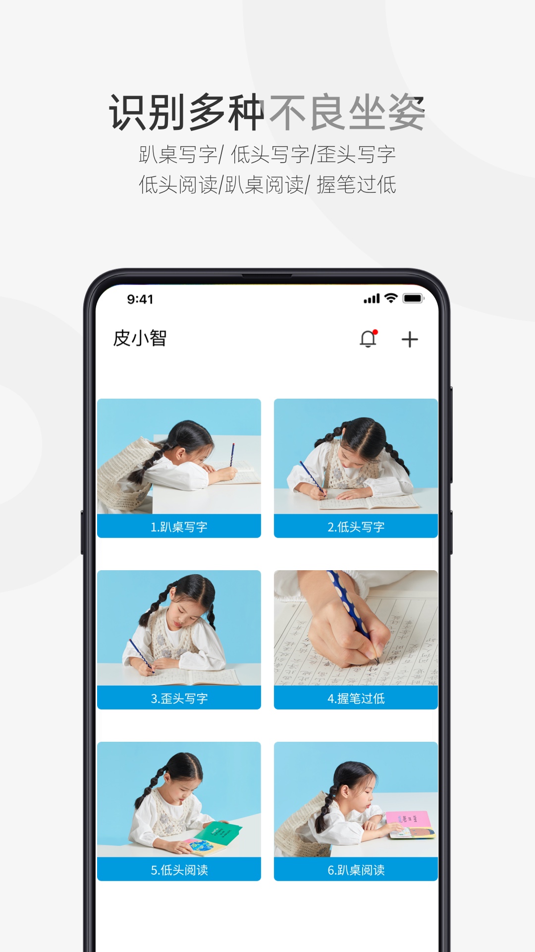 皮小智截图2