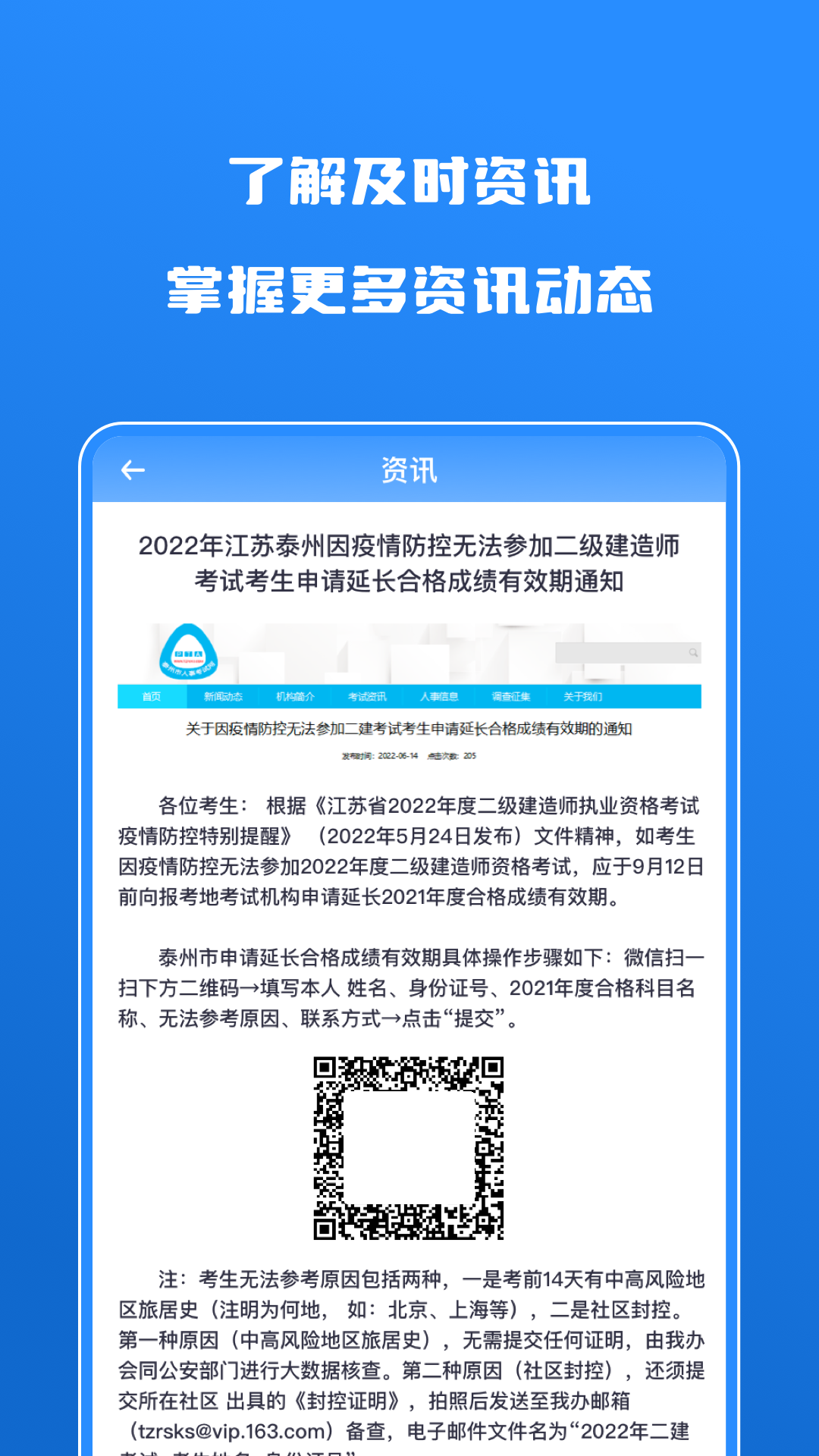 建造师自学题库截图4