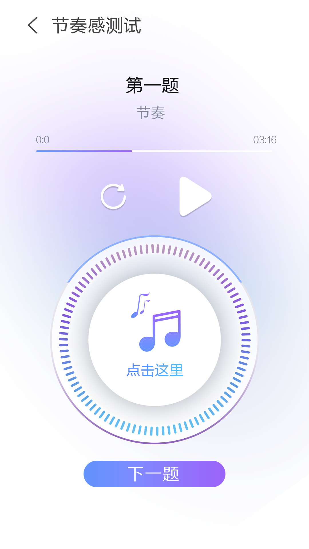 艺术素质测评截图1