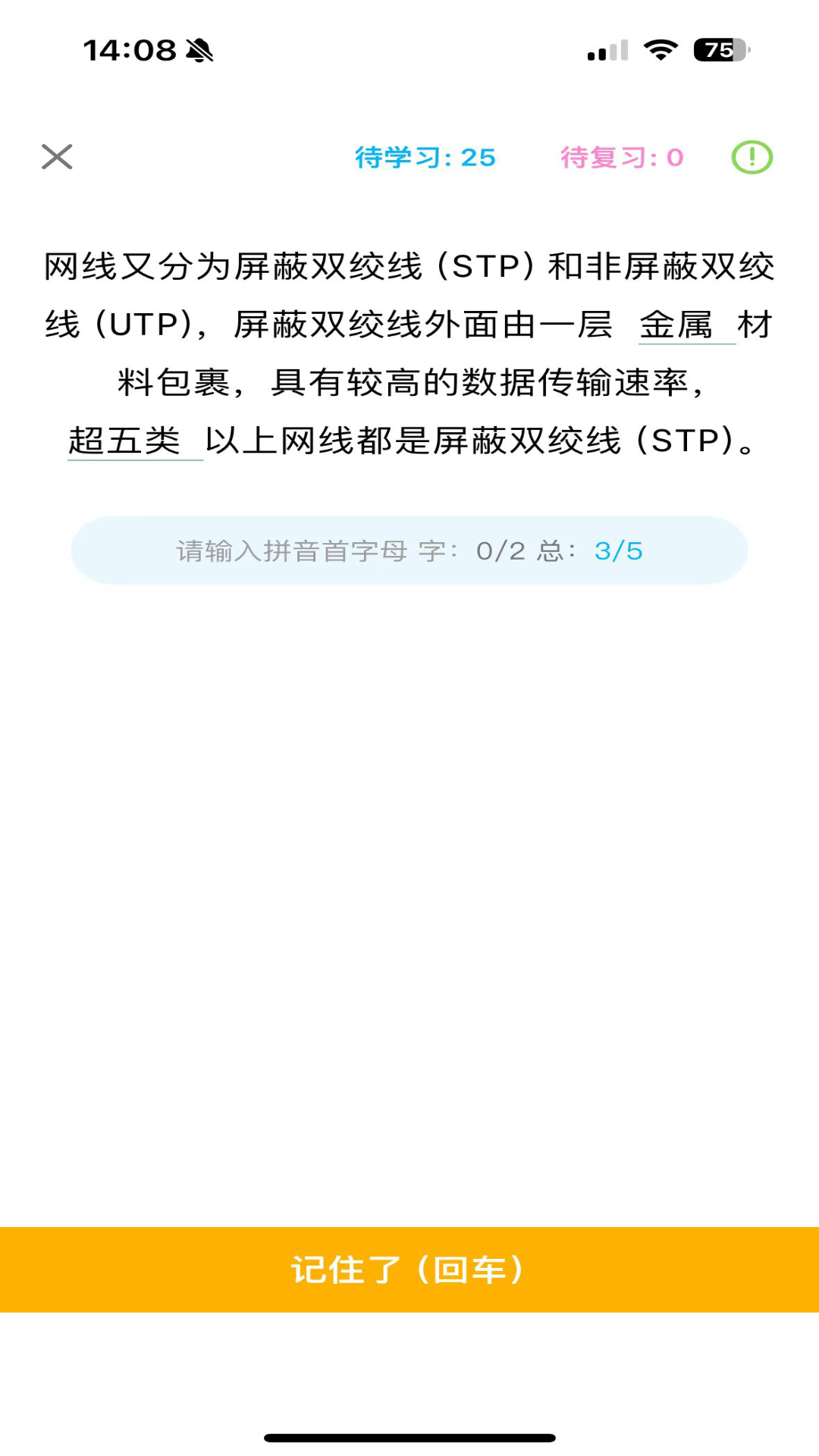 西瓜学习截图4