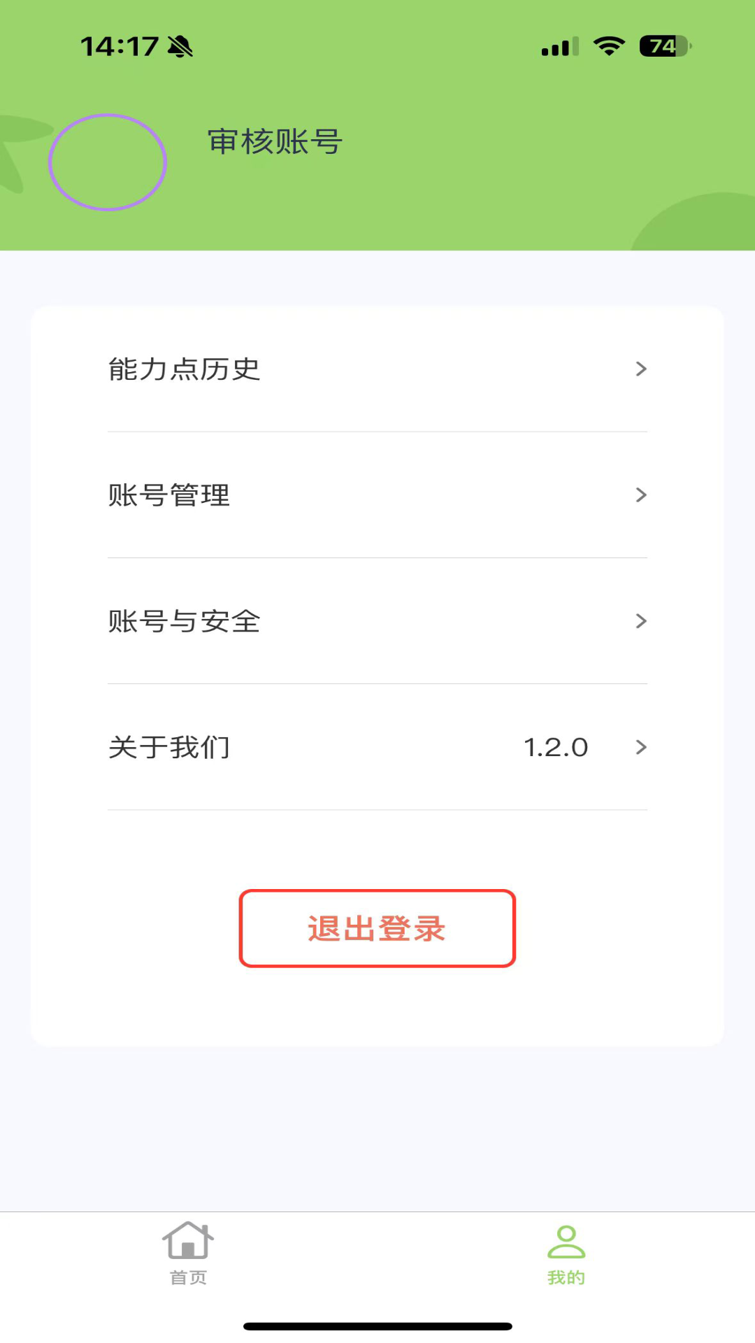 西瓜学习截图2