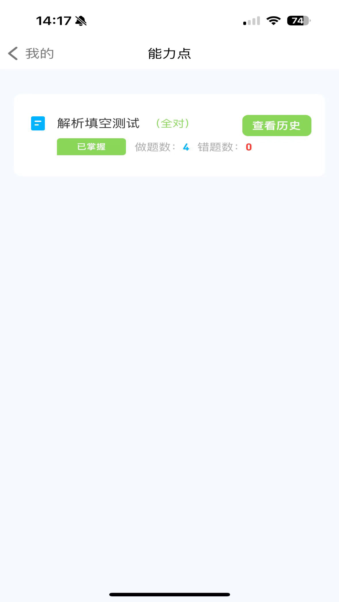 西瓜学习截图3