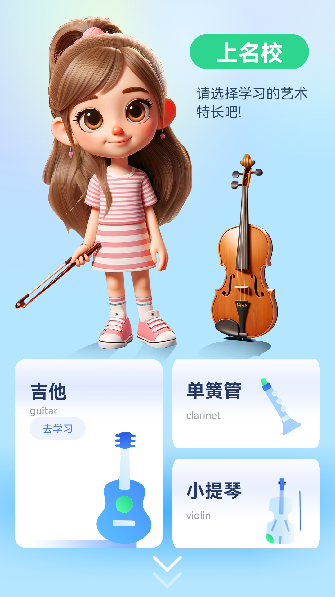 艺术素质测评截图4