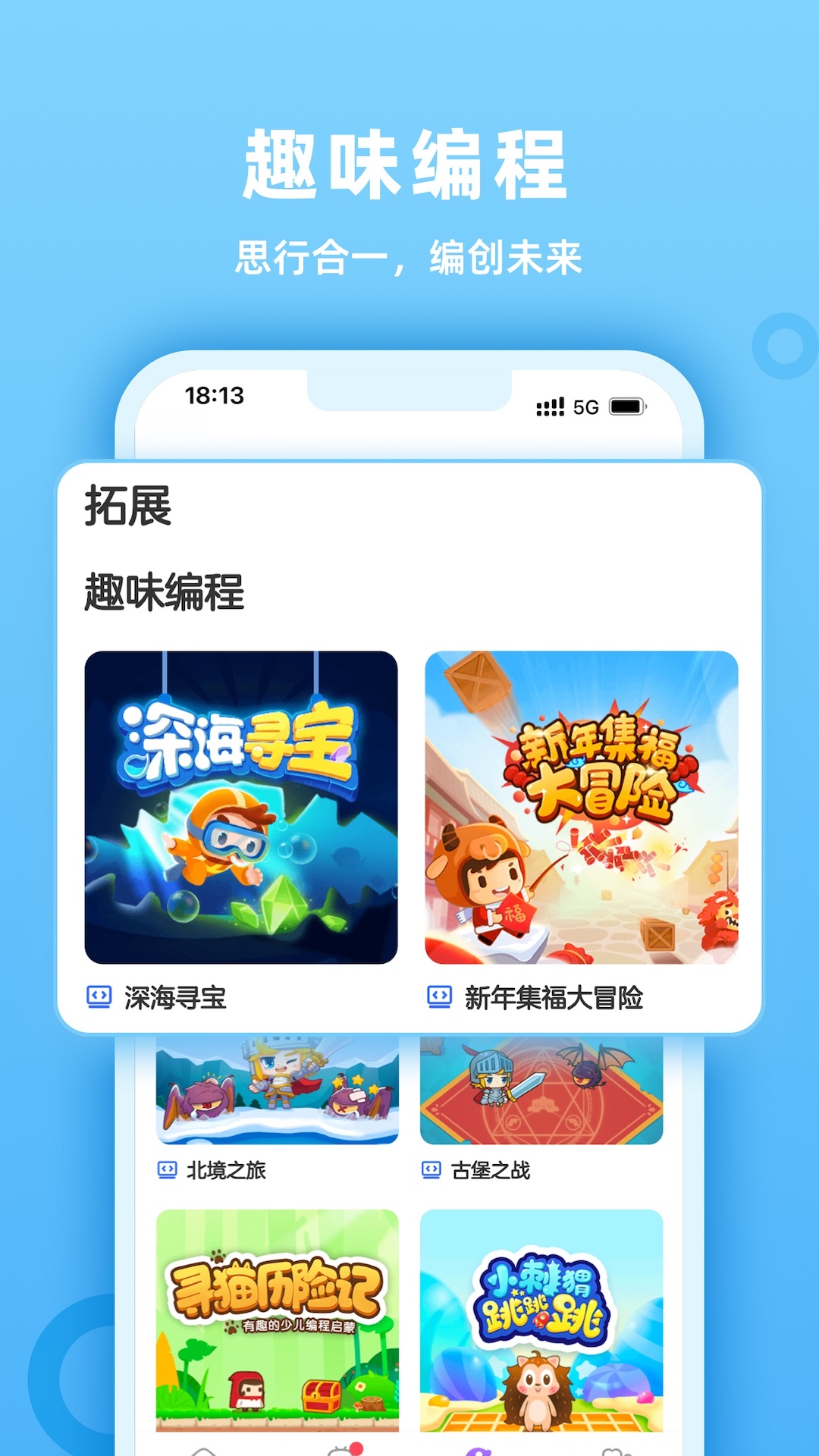 比邻素养截图1