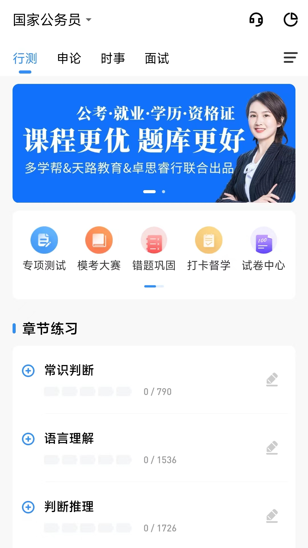 多学帮截图1