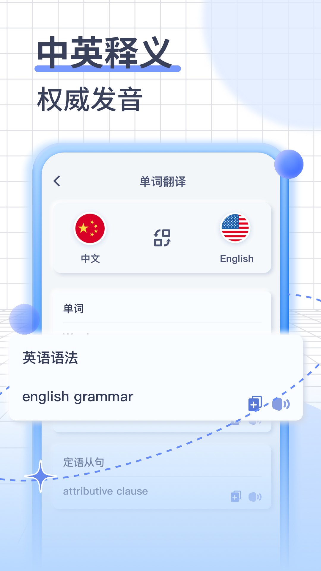 itranslate翻译截图3
