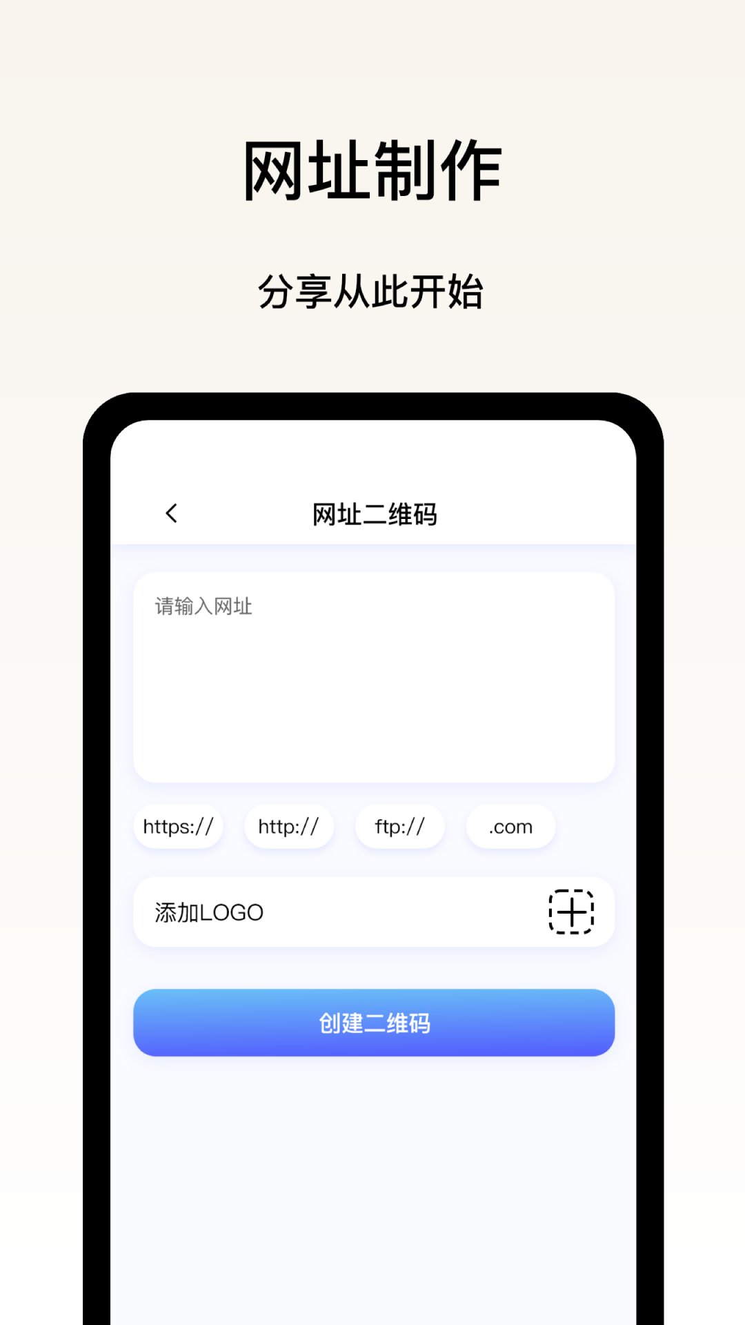 二维码制作王截图4