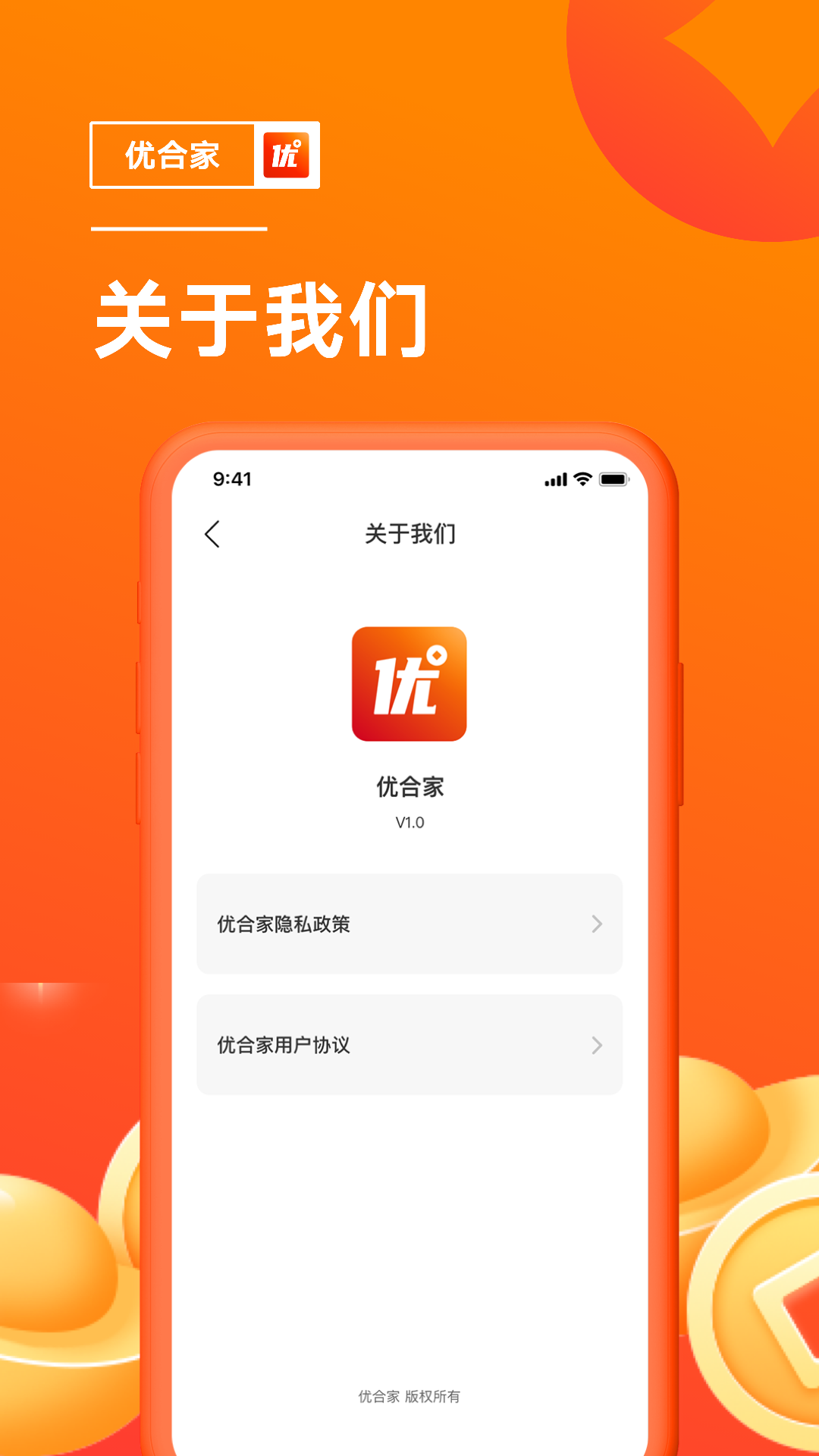 优合家截图1