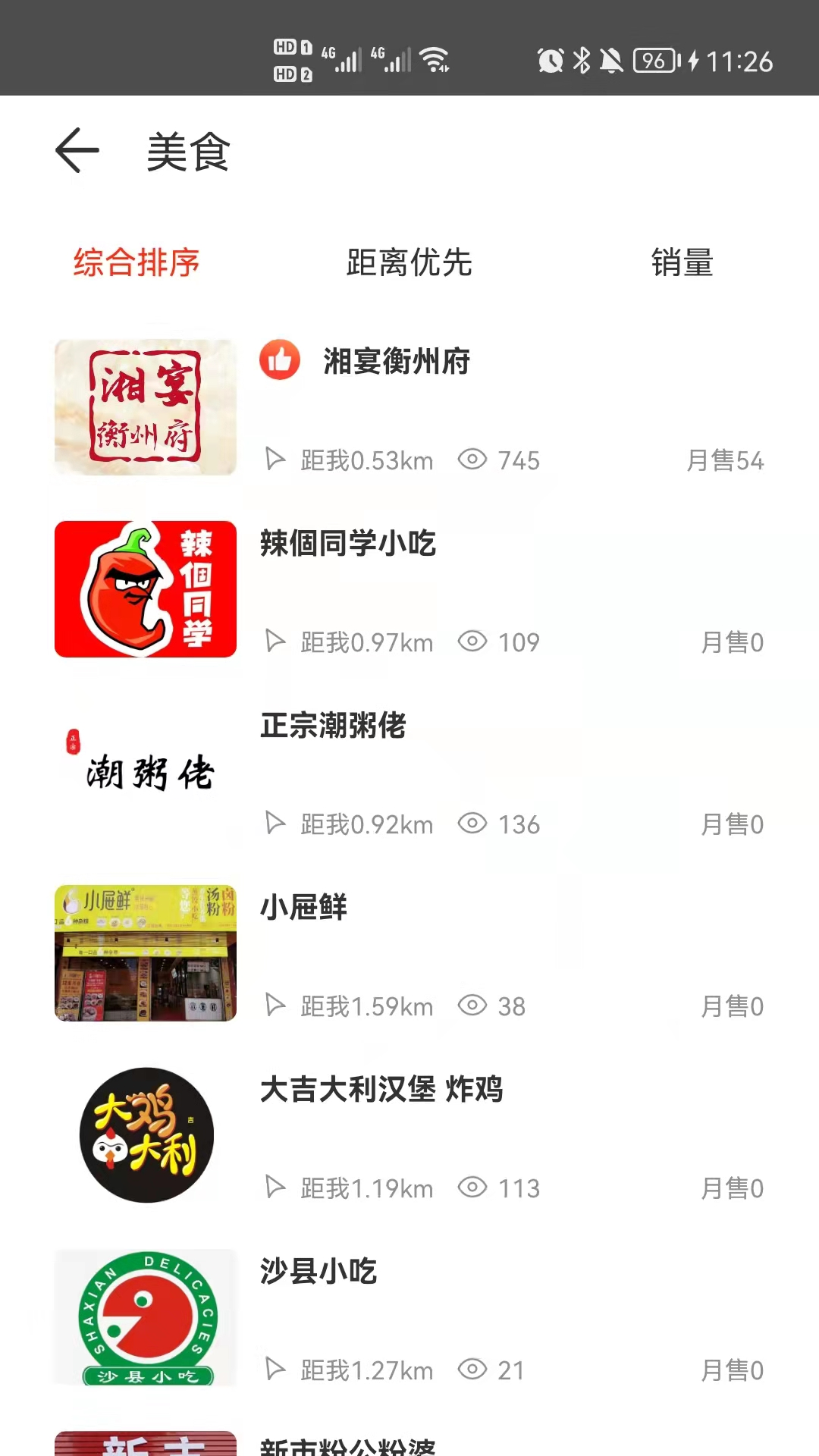 线上掌柜截图4