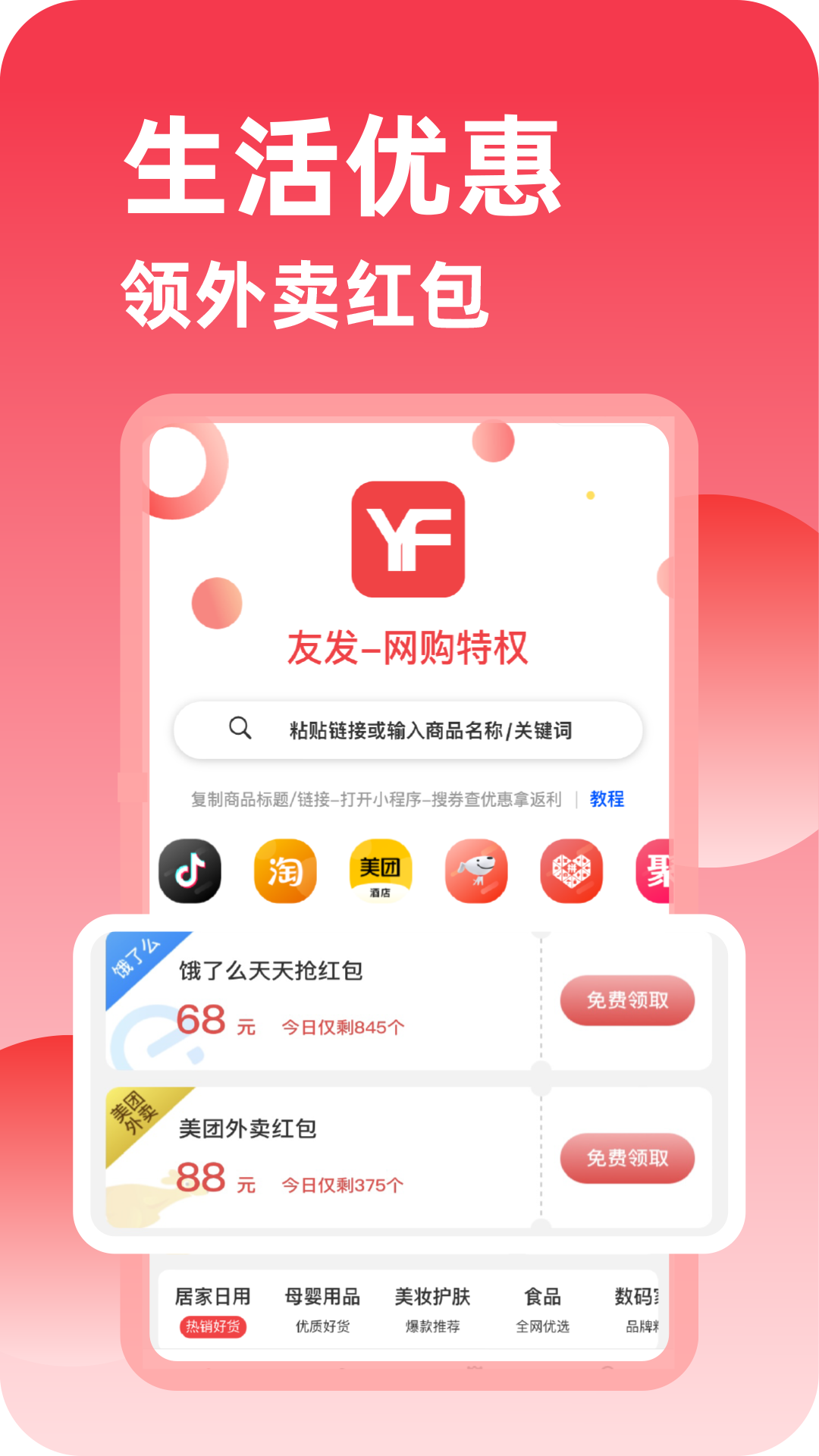 友发网截图1