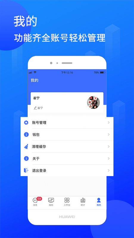 陆企通截图2