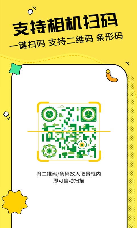 二维码制作神器软件