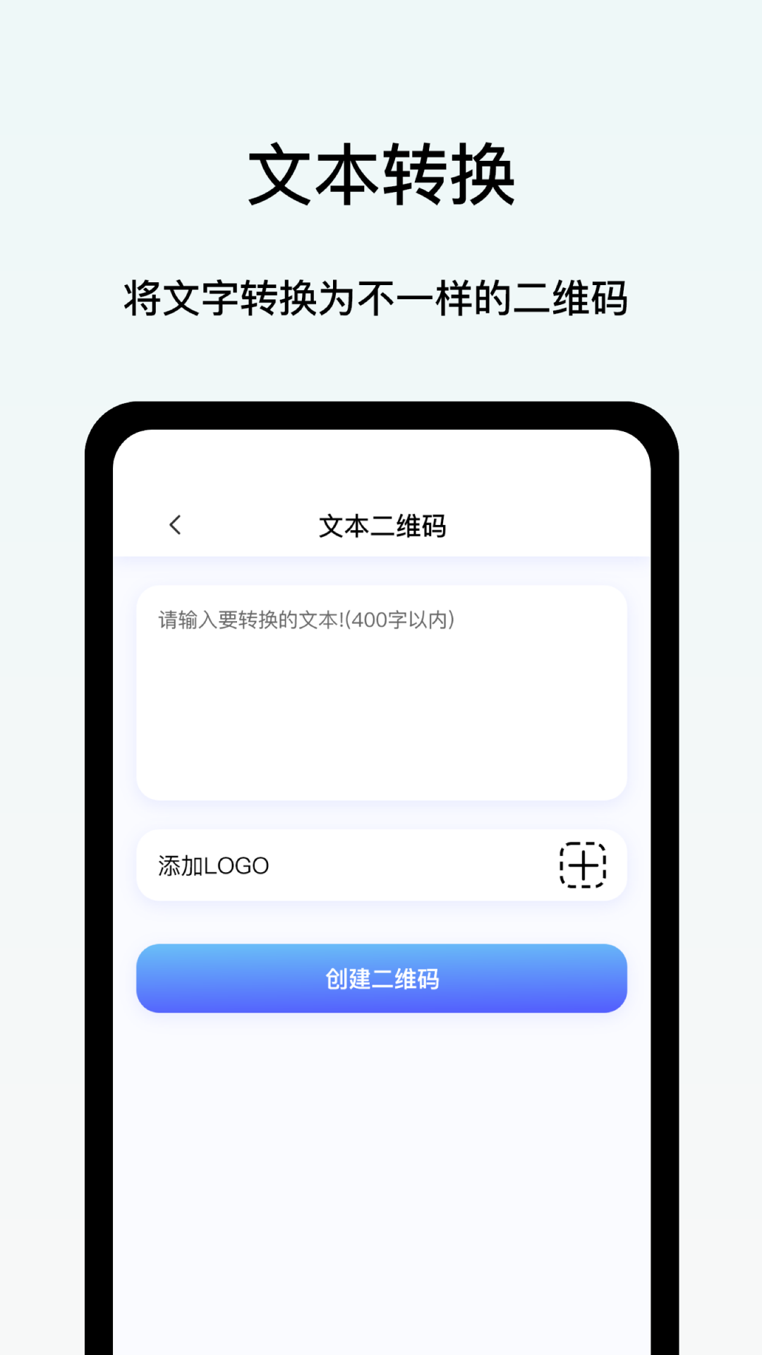二维码制作王截图5