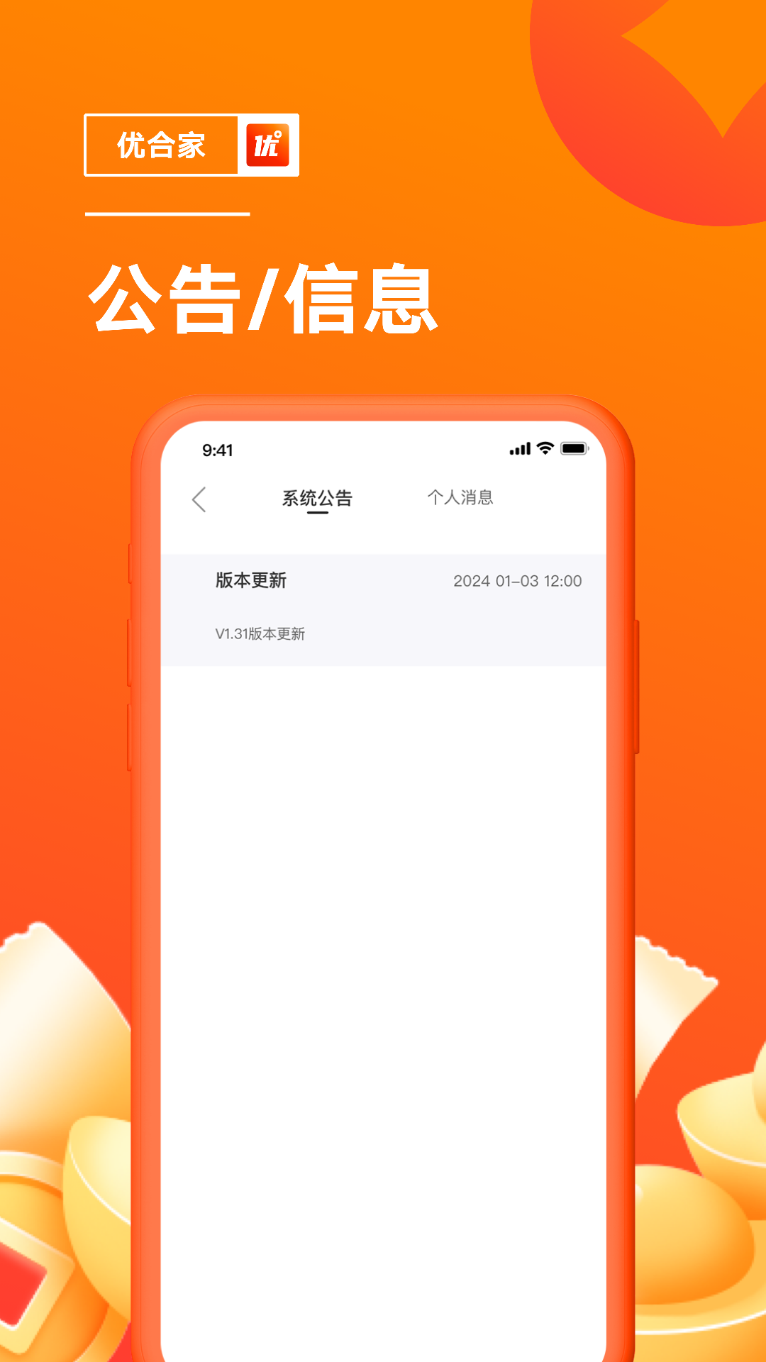 优合家截图2