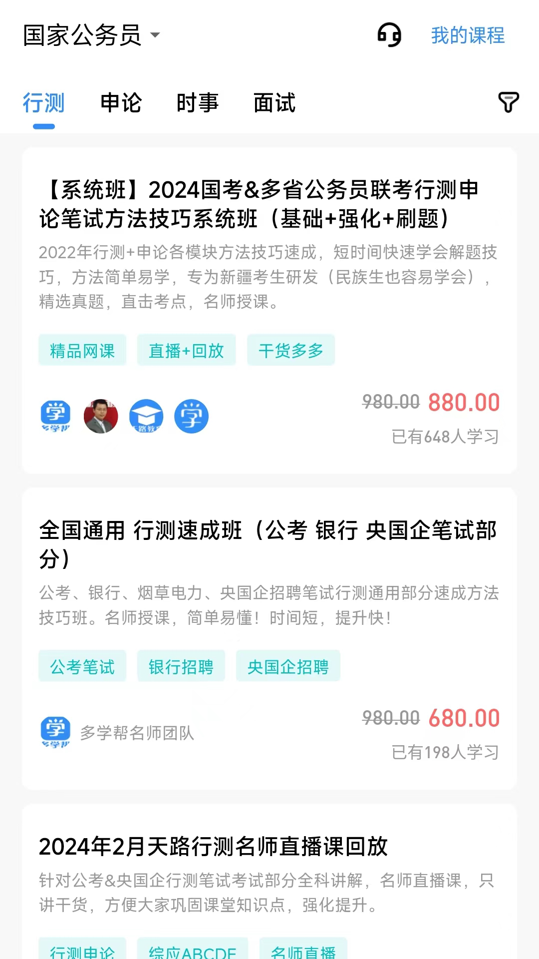 多学帮截图2