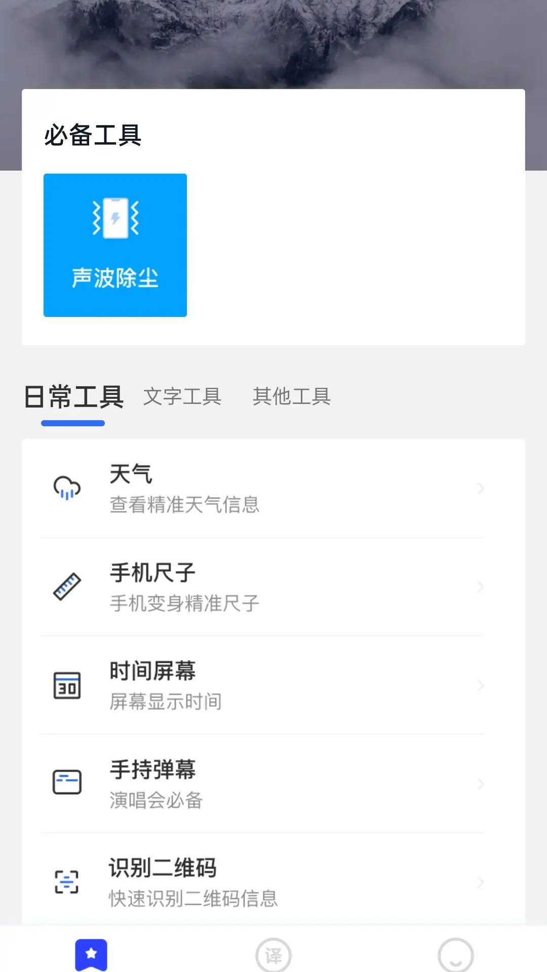 纺余工具盒截图1