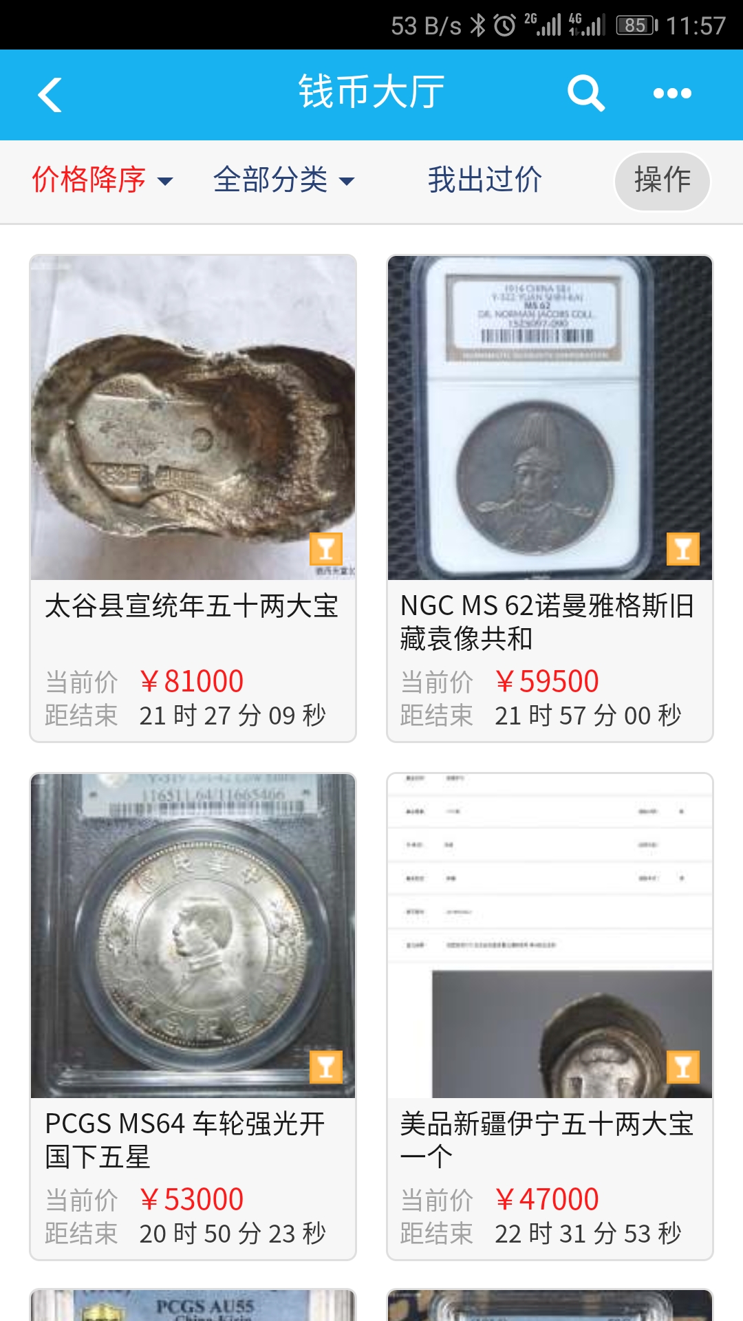 钱币天堂