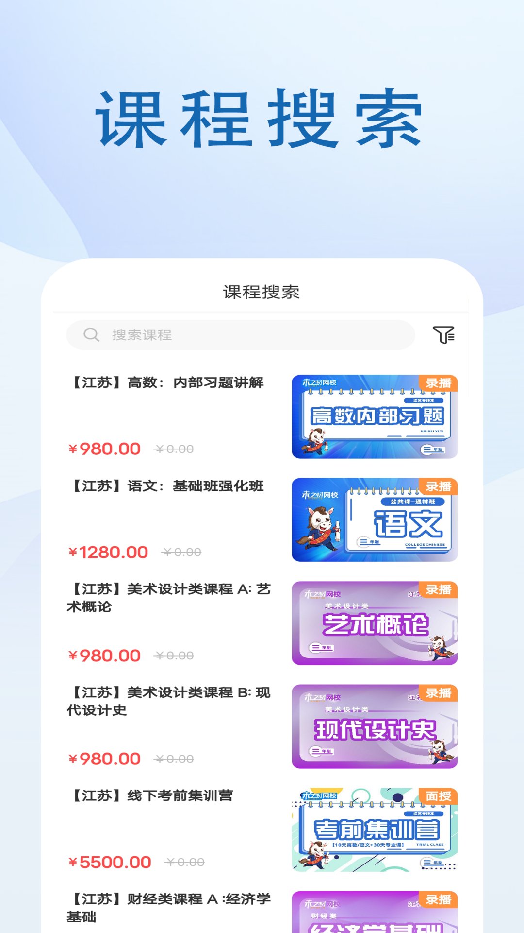 未之材截图2