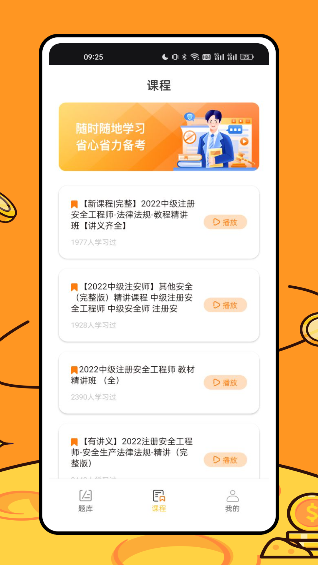 安全生产模拟考试一点通截图2