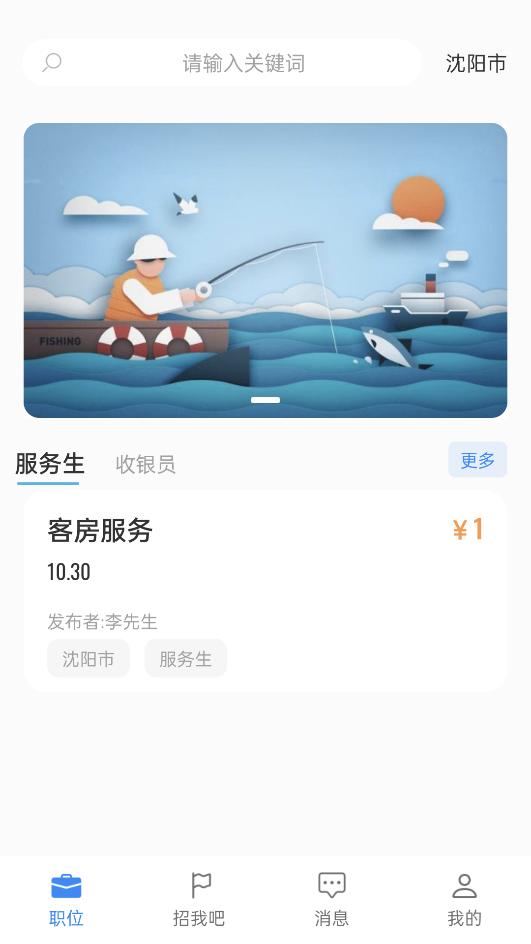 诚心兼职截图1